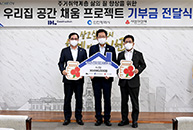 DL건설, 인천시 주거취약계층...