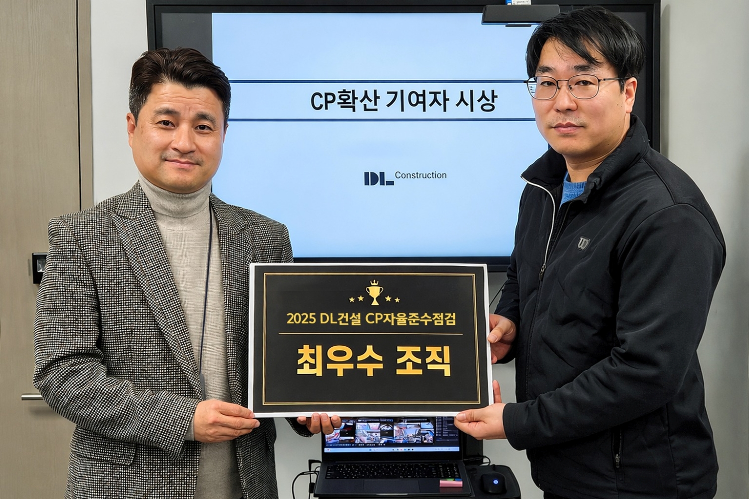 [보도자료] DL건설, 공정거래 준수 강화 위한 전사적 CP 실천 의지 선언